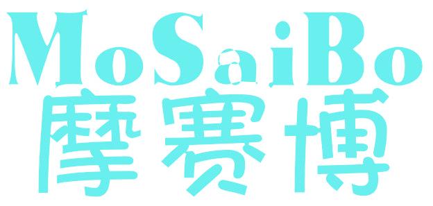摩赛博