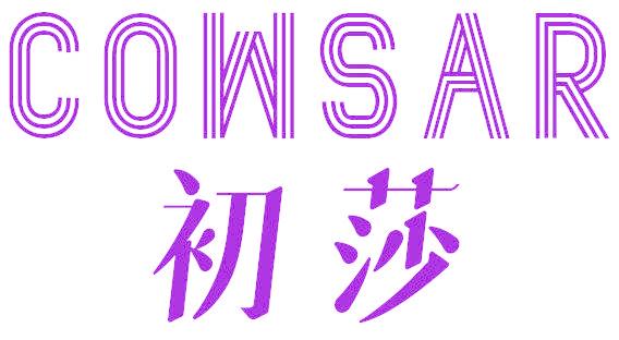 初莎 COWSAR