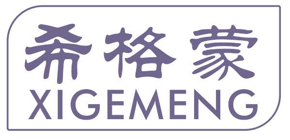希格蒙