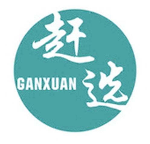 赶选