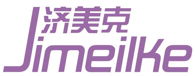 济美克 JIMEILKE