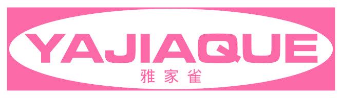 雅家雀