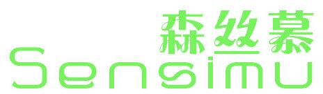 森丝慕