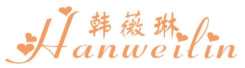 韩薇琳