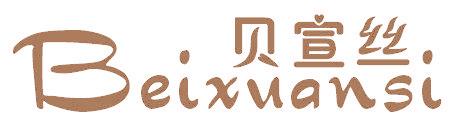 贝宣丝