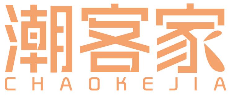潮客家
