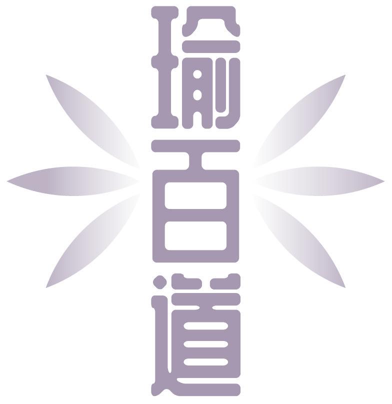 瑜百道