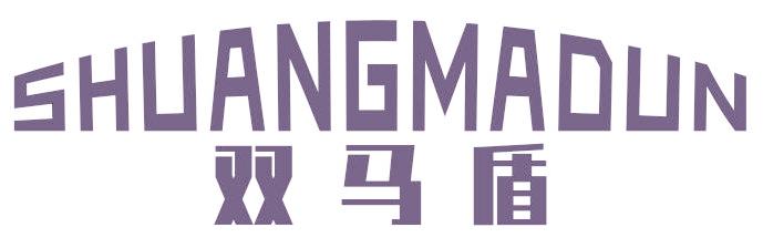 雙馬盾