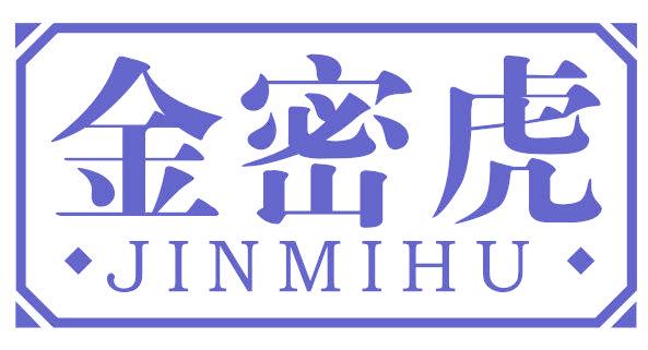 金密虎