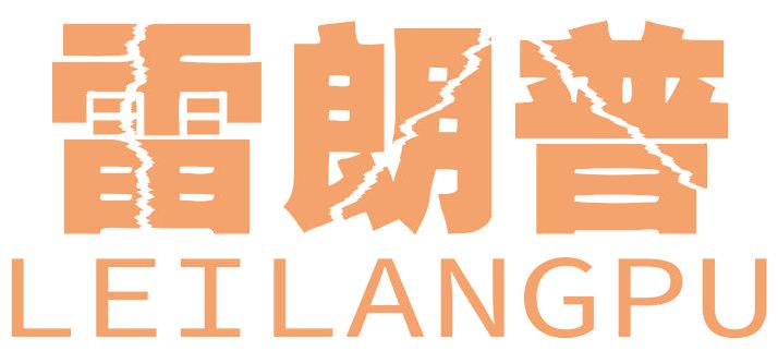 雷朗普
