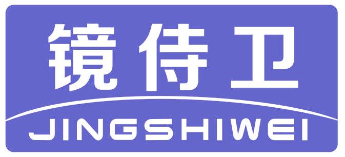 镜侍卫