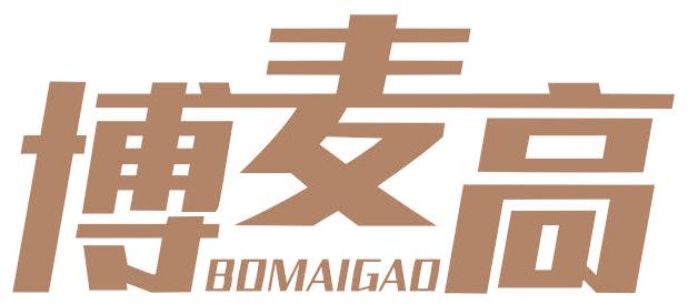 博麦高