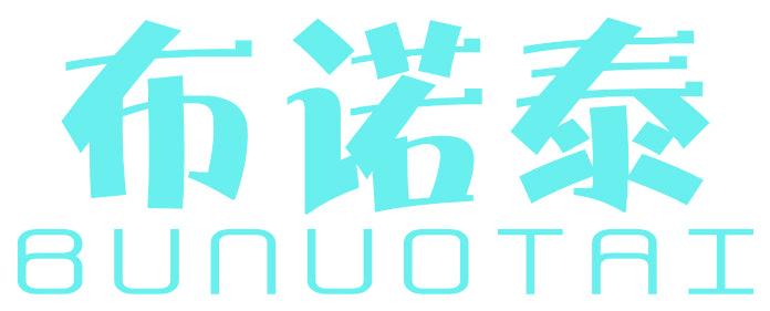 布诺泰