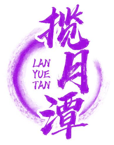揽月潭