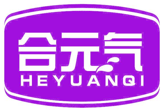 合元气