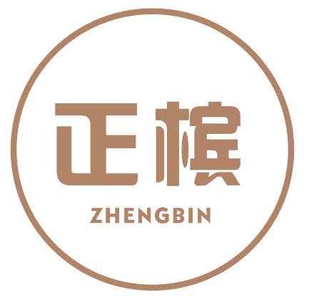 正槟