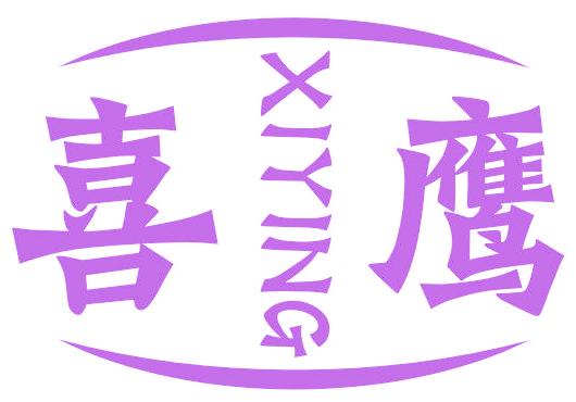 喜鹰