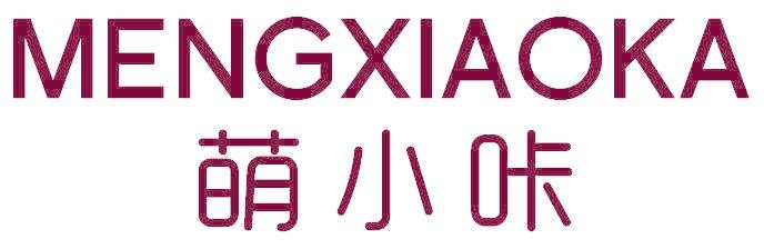 萌小咔