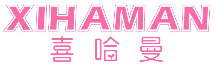 喜哈曼