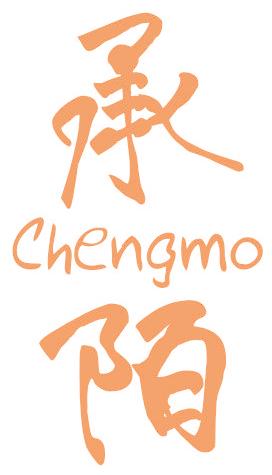 承陌