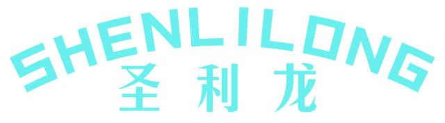 圣利龙
