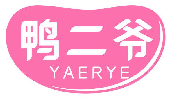 鴨二爺