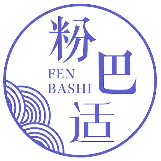 粉巴适