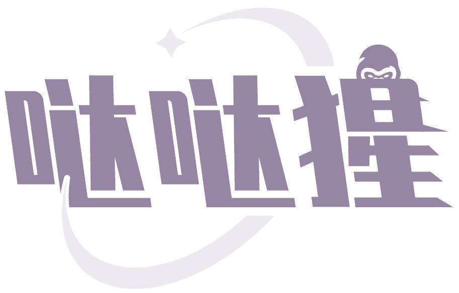 噠噠猩