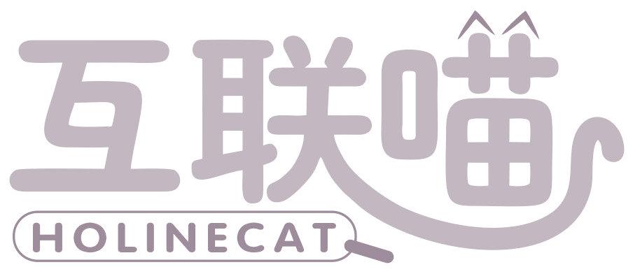互联喵 HOLINECAT