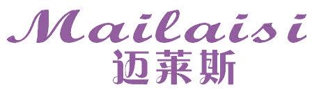 迈莱斯