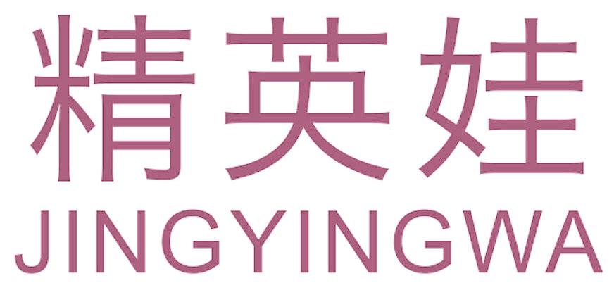 精英娃