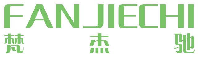 梵杰驰