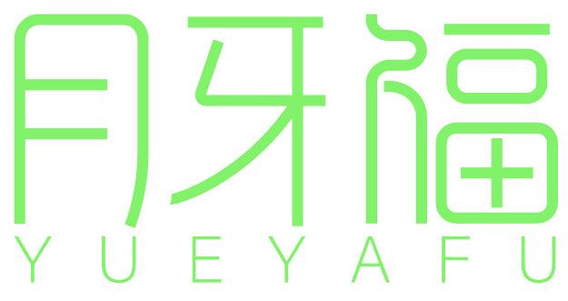 月牙福