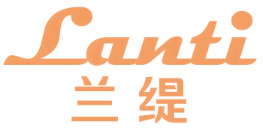 兰缇