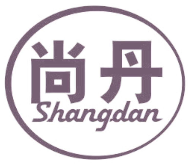 尚丹