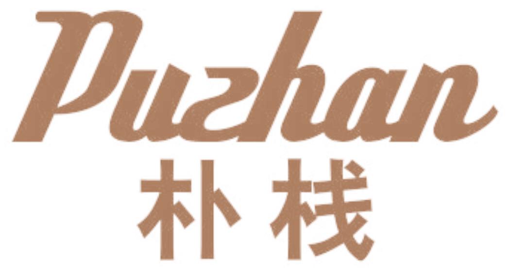 朴栈