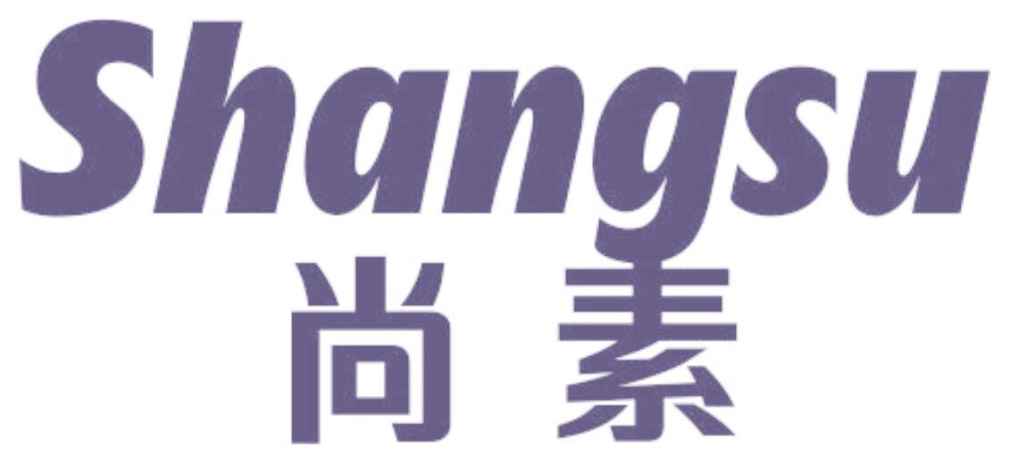 尚素