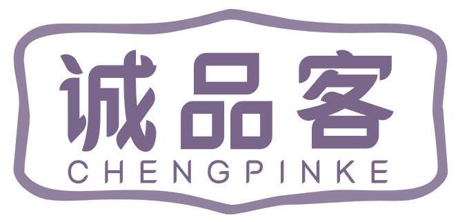 诚品客