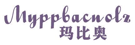 玛比奥 MYPPBACNOLZ