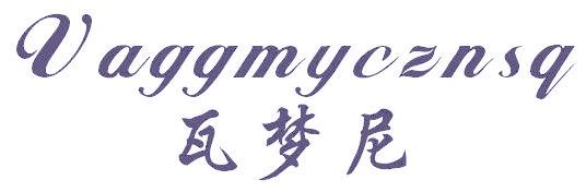 瓦梦尼 VAGGMYCZNSQ