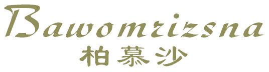 柏慕沙 BAWOMRIZSNA