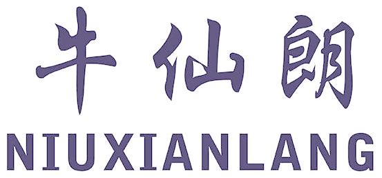 牛仙朗