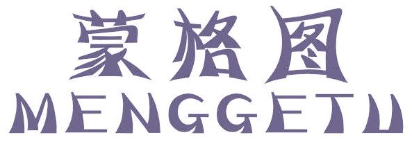 蒙格图