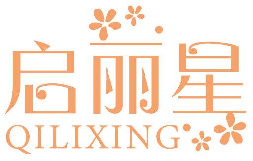 启丽星