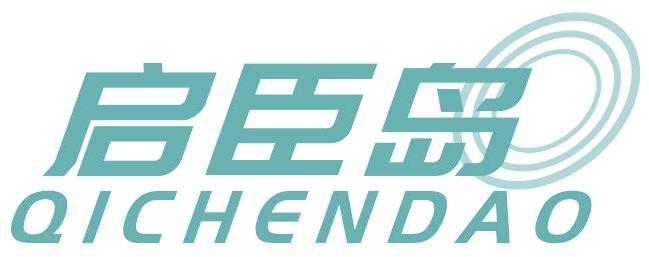 启臣岛