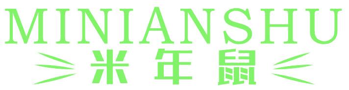 米年鼠