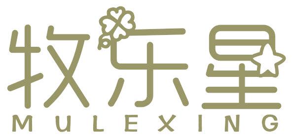 牧乐星