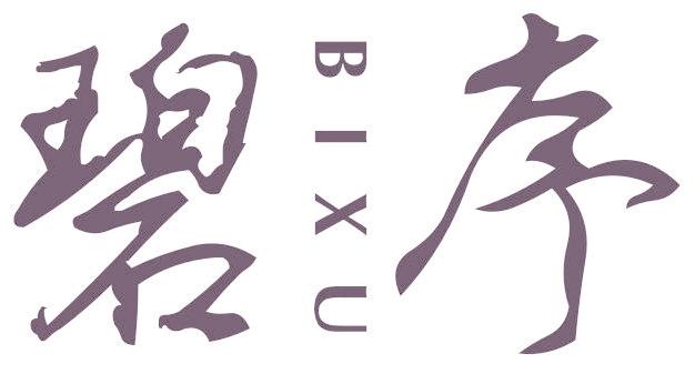 碧序