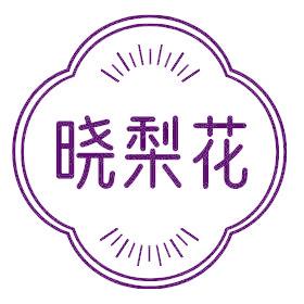 晓梨花