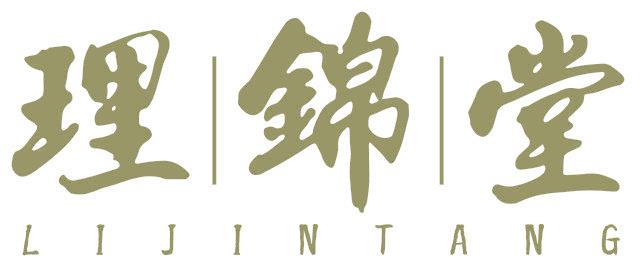 理锦堂